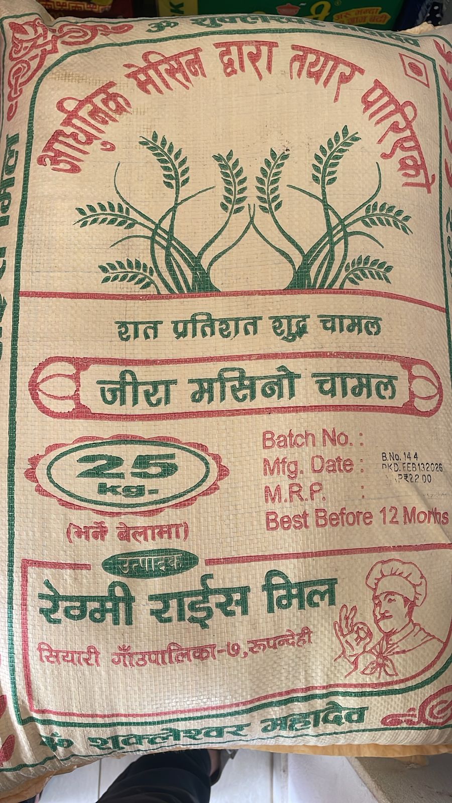 REGMI SABA RICE 25KG