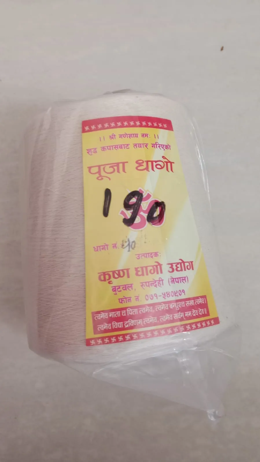 Batti Dhago 40NO 300g